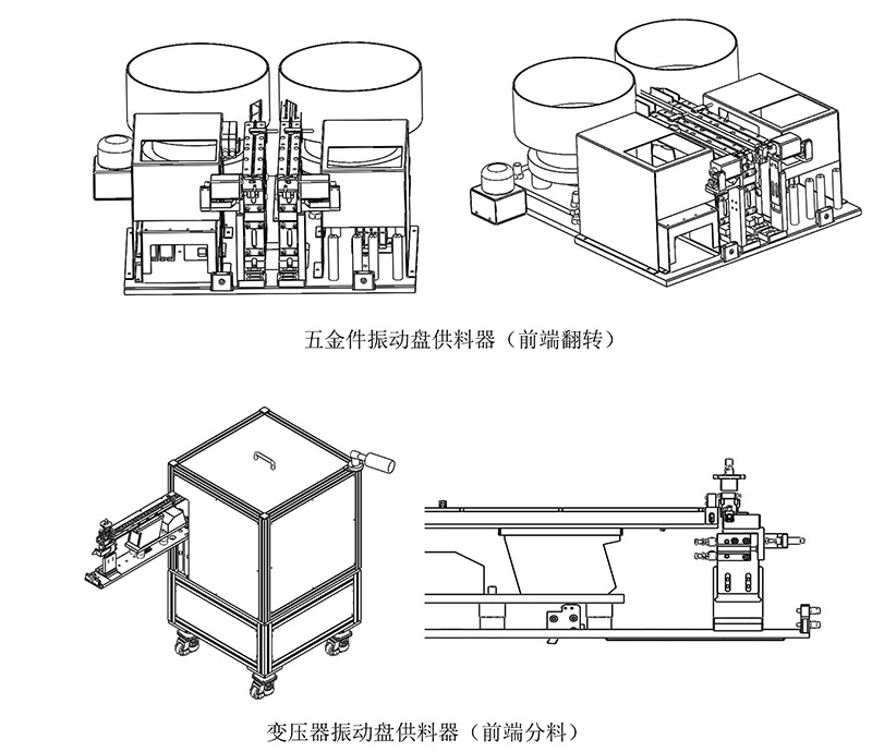 205系列振動盤供料器