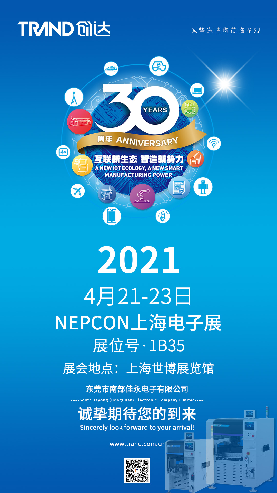 4-21創(chuàng)達插件機匠心智造，相約上海NEPCON電子展